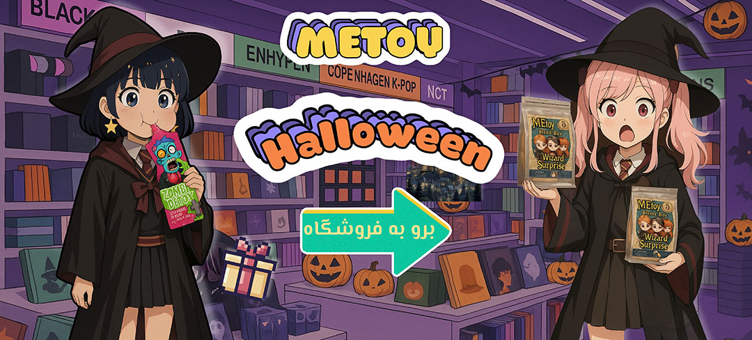 فروش پاییزه میتوی دسکتاپ