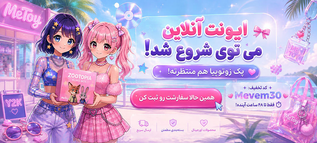 ایونت آنلاین 30 مرداد