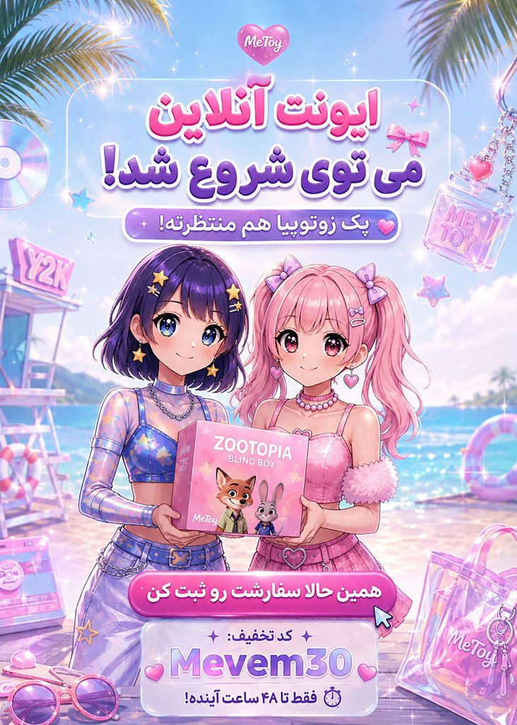 ایونت آنلاین 30 مرداد